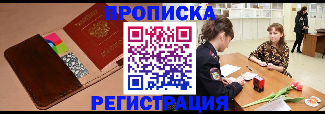 временная регистрация гарантия в Калужской области